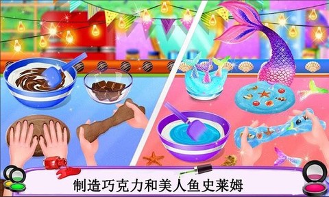 宝宝史莱姆蛋糕店截图1