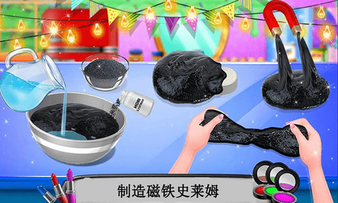 宝宝史莱姆蛋糕店截图3