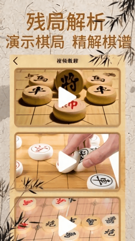象棋大师对弈[图1]