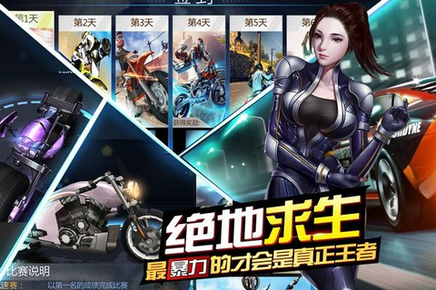 绝地摩托[图12]