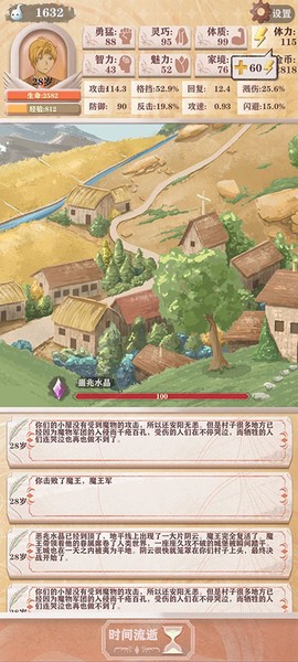 异世轮回录[图2]