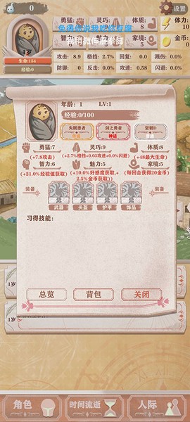 异世轮回录[图3]