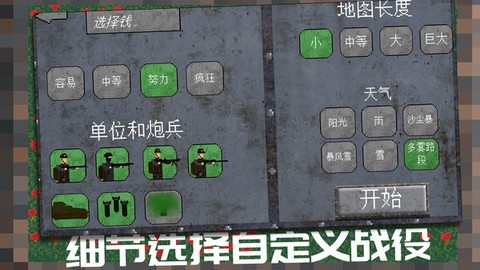 坦克装甲闪击战截图2