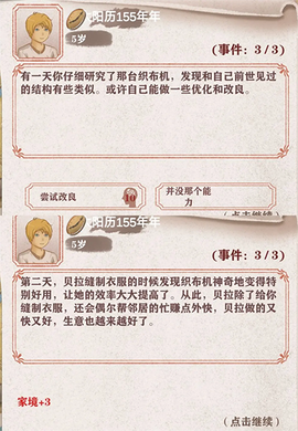 异世轮回录[图7]