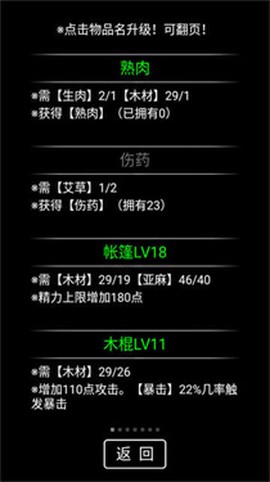 流浪日记截图3