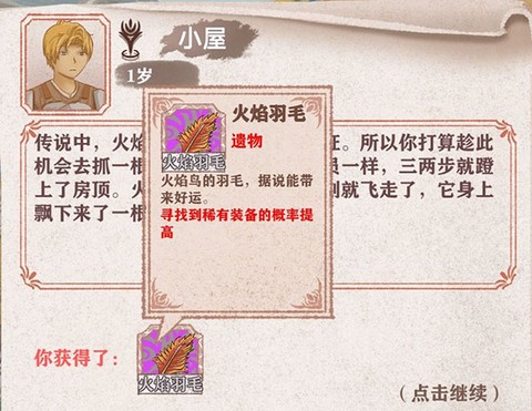异世轮回录[图8]