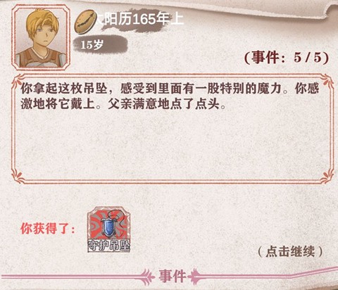 异世轮回录[图9]