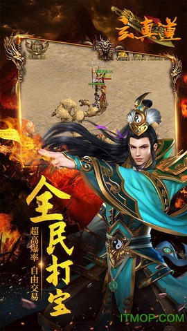 玄真道截图3
