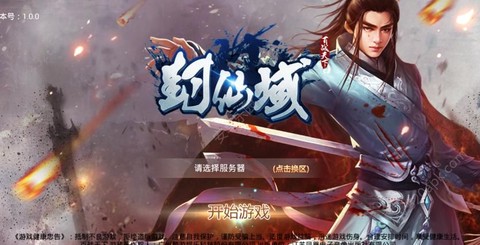 封仙域截图1