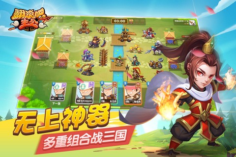 翻滚吧主公[图2]