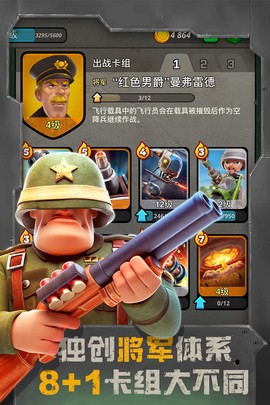 战区英雄[图1]