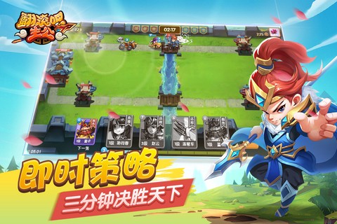 翻滚吧主公[图3]