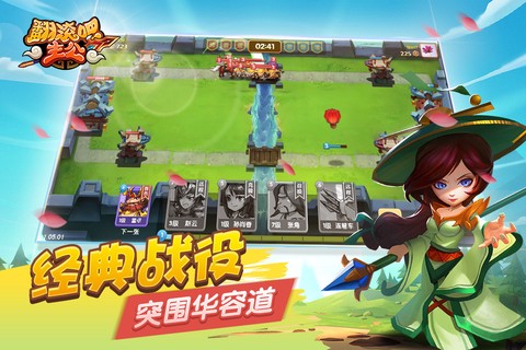 翻滚吧主公截图1