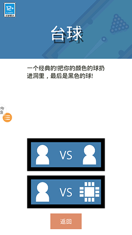 2人迷你游戏[图2]