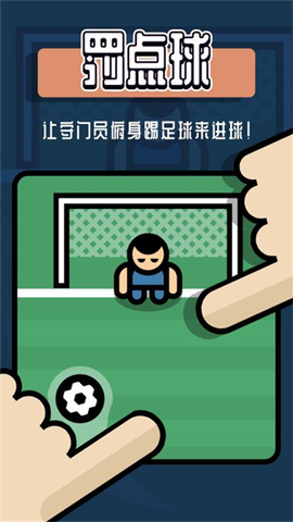 2人迷你游戏截图1