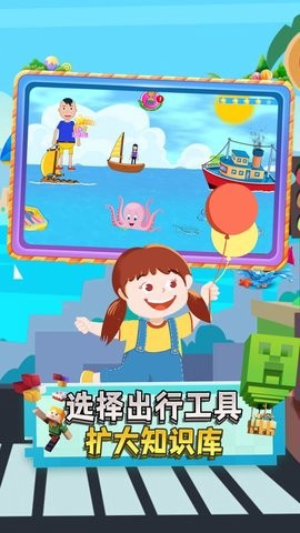 宝宝沙滩假日旅行截图2