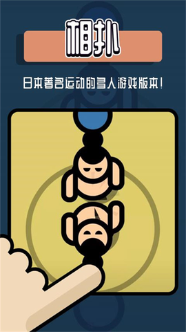 2人迷你游戏截图3