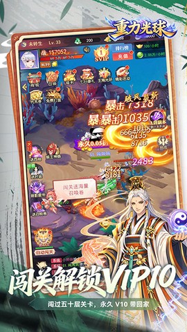 重力光球[图1]