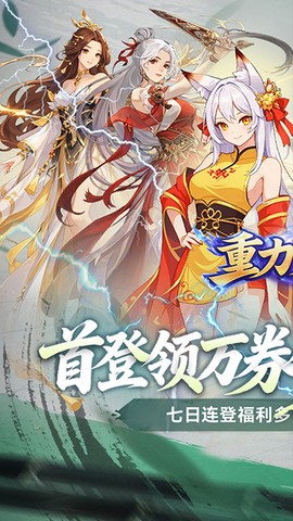 重力光球截图1