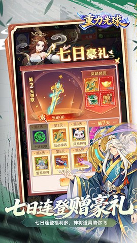 重力光球截图3
