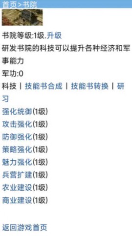 战国复刻[图1]