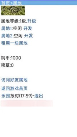 战国复刻截图2