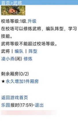 战国复刻截图3
