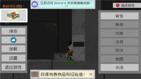 废土物语[图2]