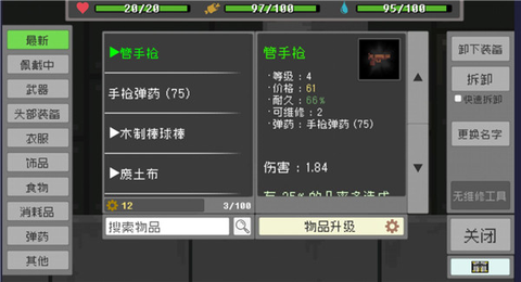废土物语[图3]