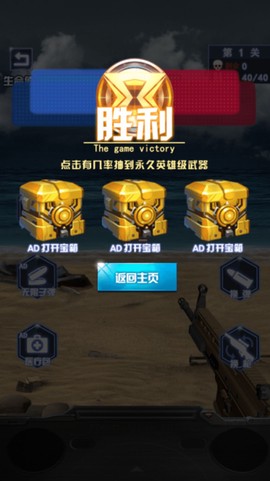 精英行动队截图3