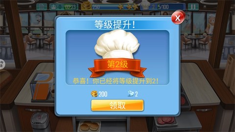 天天爱烹饪[图10]