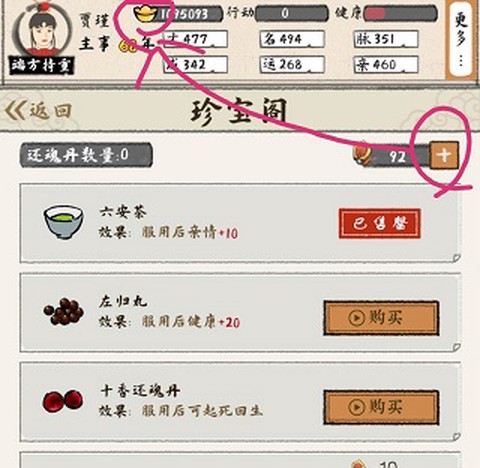 红楼梦人生[图2]