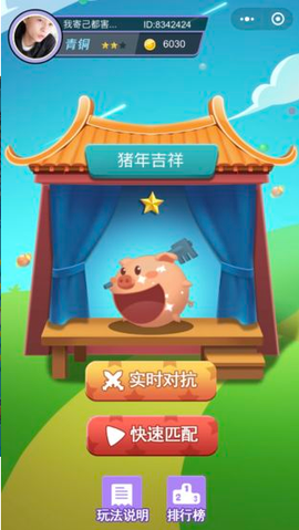 疯狂吃豆人截图1