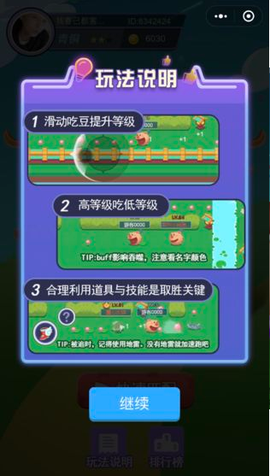 疯狂吃豆人截图2
