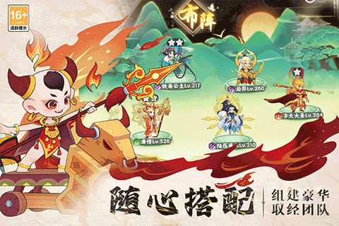 踢爆那西游截图1
