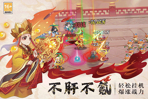 踢爆那西游截图3