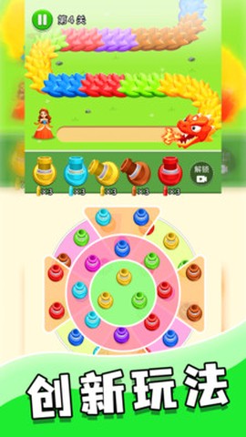 救救公主截图2