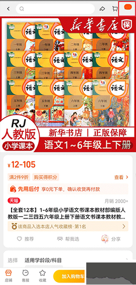 查查价格[图2]