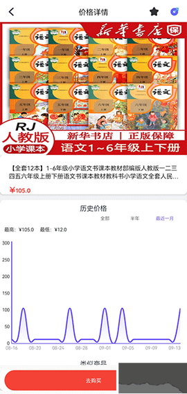 查查价格[图4]