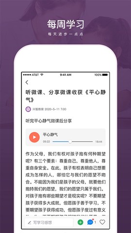 兴智教育截图2