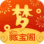 梦幻藏宝阁