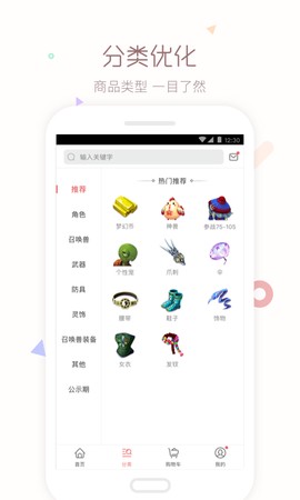 梦幻藏宝阁截图1