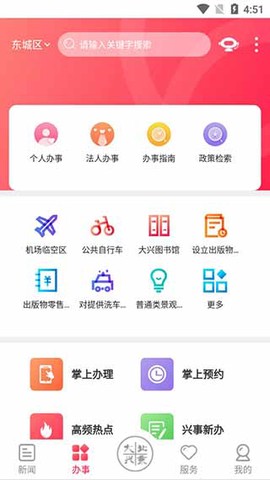 北京大兴[图1]