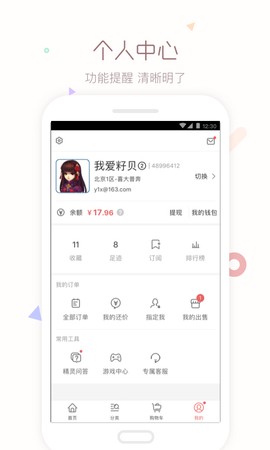 梦幻藏宝阁截图2
