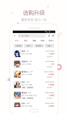 梦幻藏宝阁截图3
