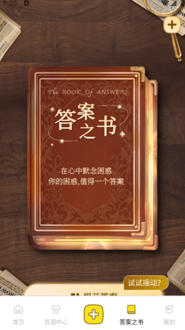 随手便签记事本[图4]