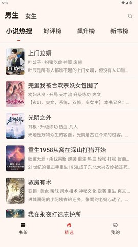 悦读截图2