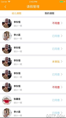 阿波罗智慧园丁截图3