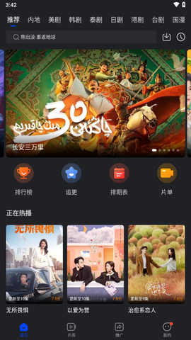 巨蟹视频截图1