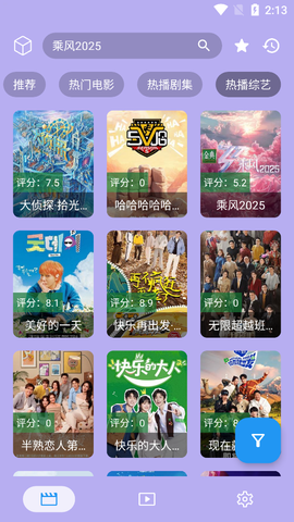 前线影视截图1